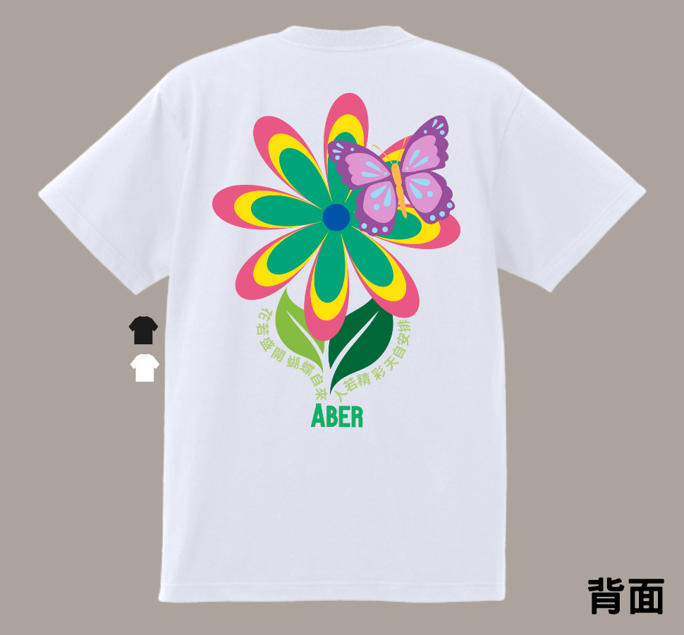 ABER001/三層花