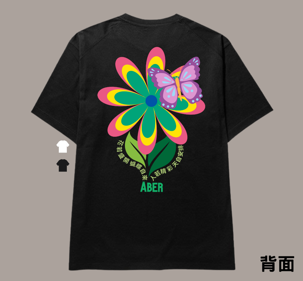 ABER001/三層花