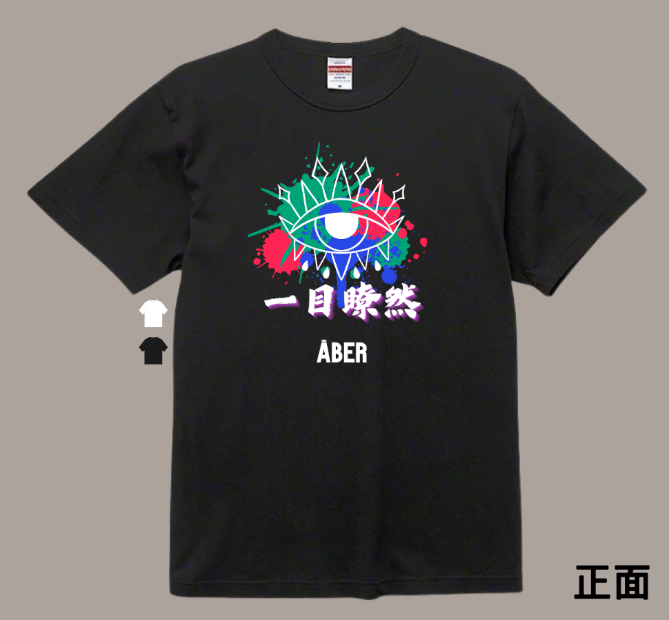 ABER004/一目瞭然