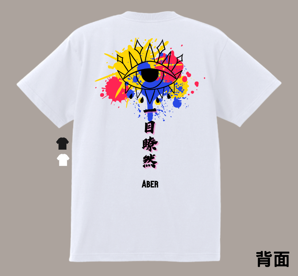 ABER004/一目瞭然