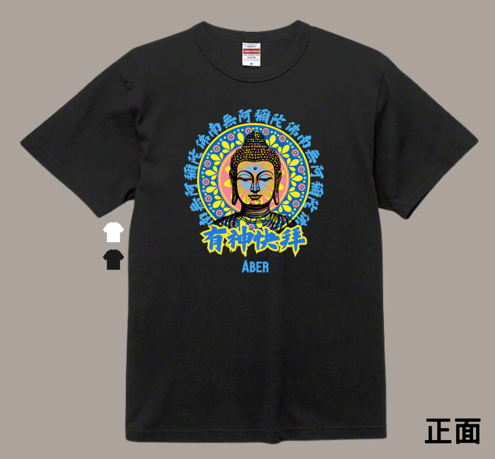 ABER080/佛祖