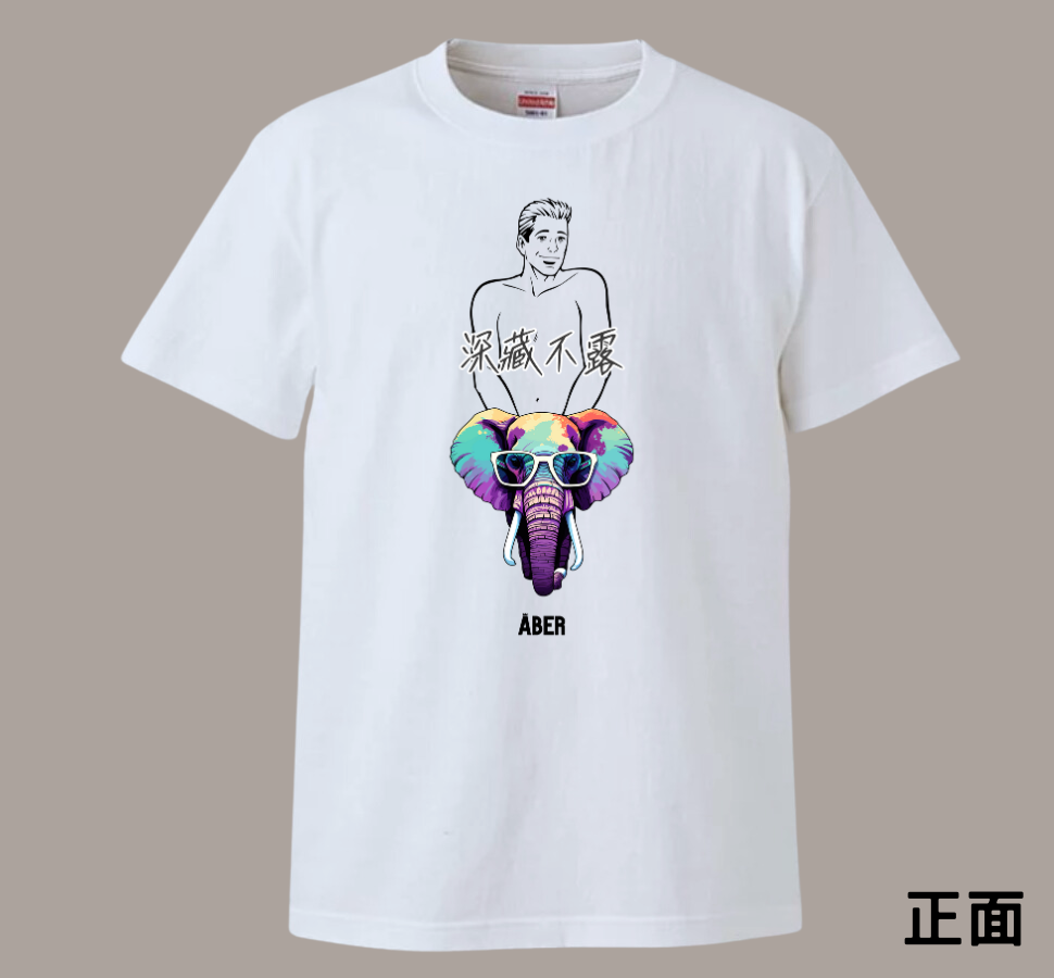 ABER013/深藏不露