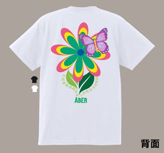 ABER001/三層花