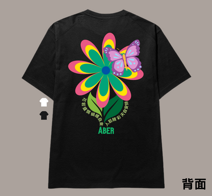 ABER001/三層花