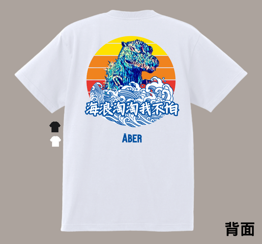 ABER016/恐龍