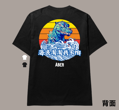 ABER016/恐龍