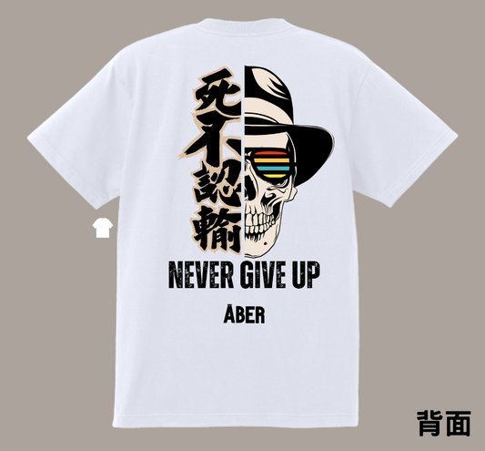 ABER021/死不認輸