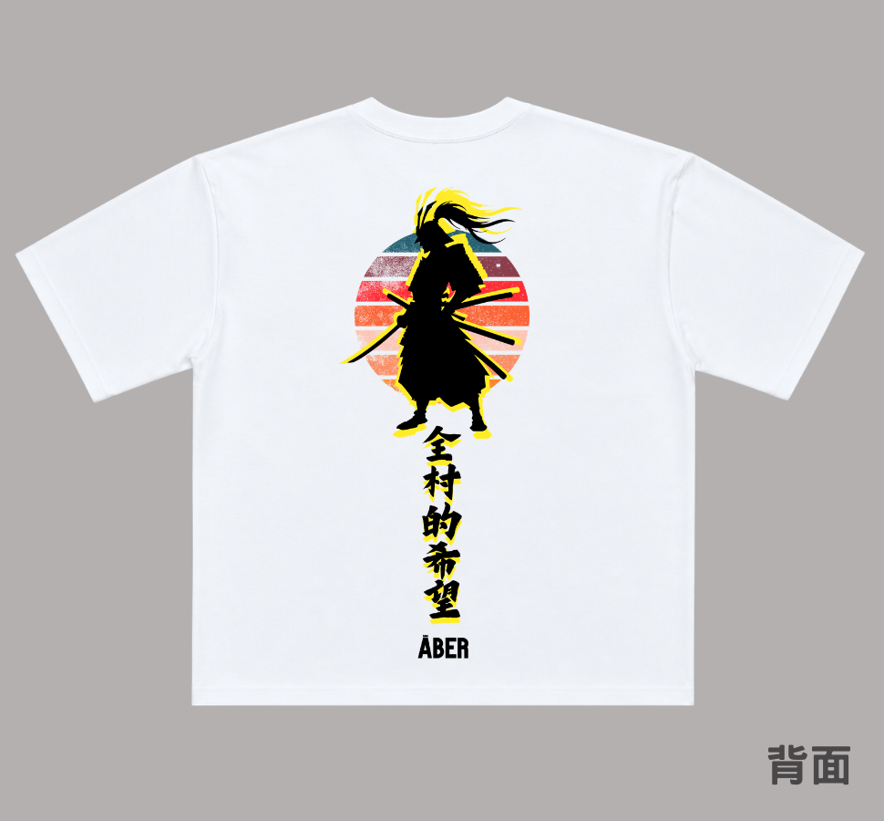 ABER035/全村的希望