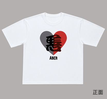 ABER057/善惡