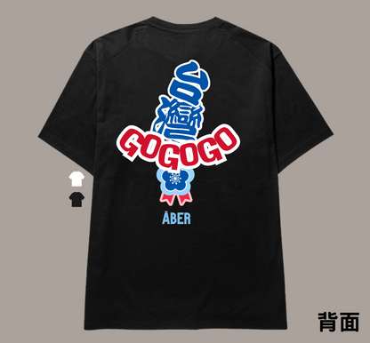 ABER067/台灣GOGOGO