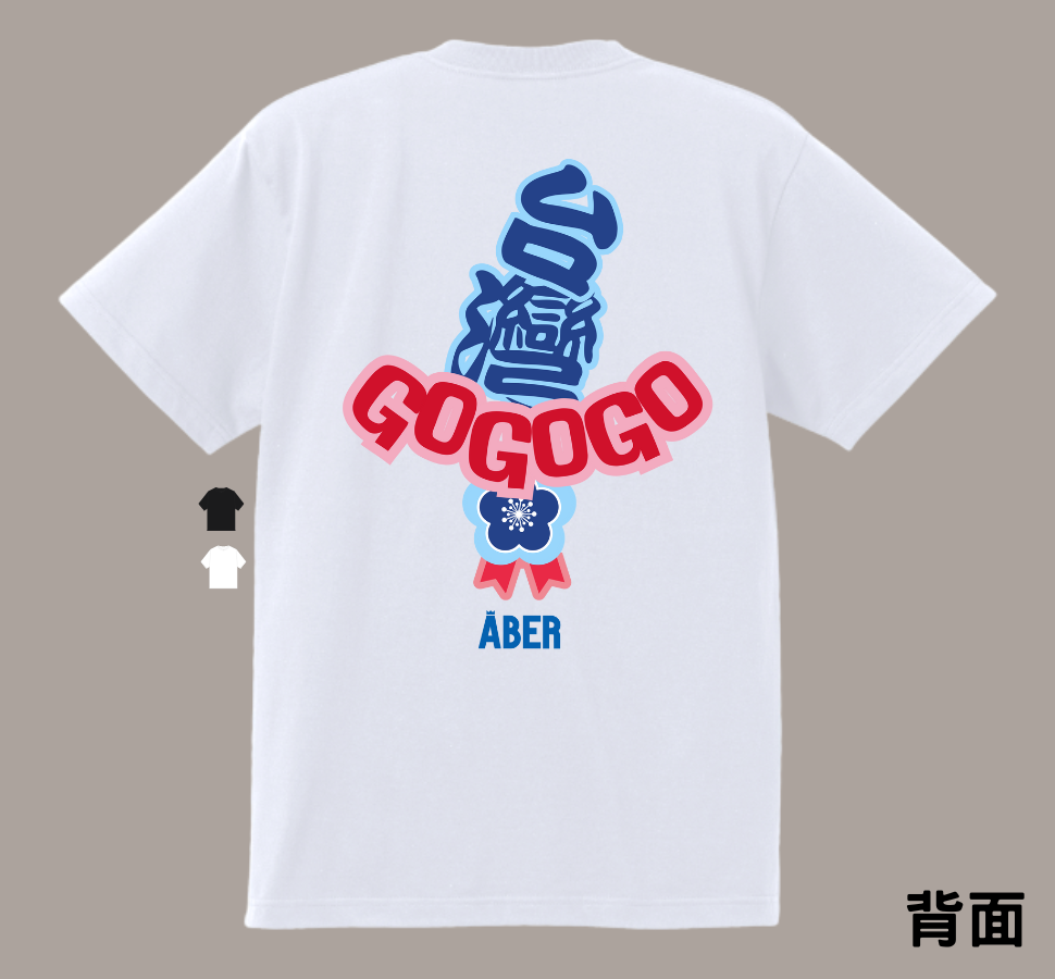 ABER067/台灣GOGOGO