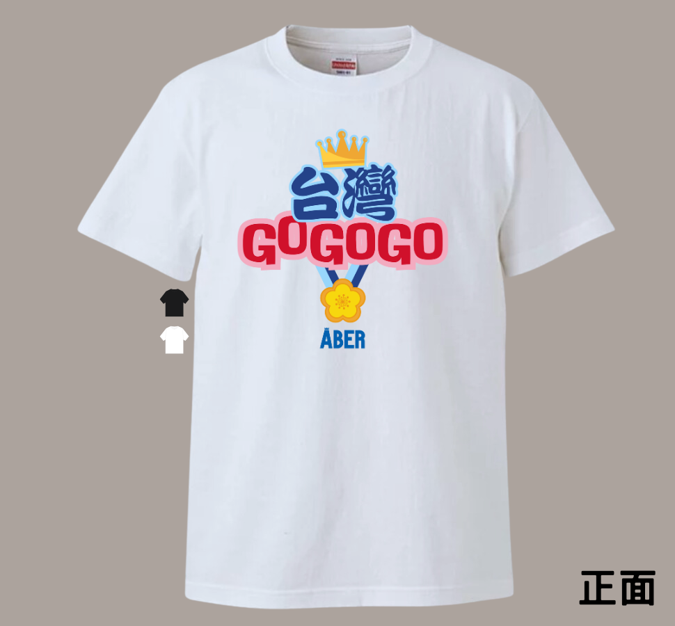 ABER067/台灣GOGOGO