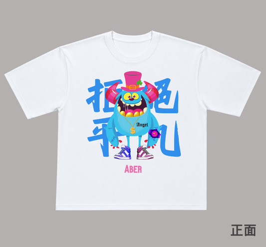 ABER075/拒絕平凡
